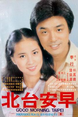 白塔之下 电影海报