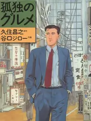 山野厨房 综艺海报
