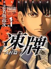 改造计划 综艺海报